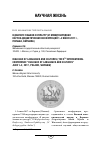 Научная статья на тему 'В диалоге языков и культур (VI международная научно-дидактическая конференция 1-2 июня 2017 г. , Польша, Варшава)'