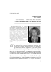 Научная статья на тему 'В. Е. Чешихин — популяризатор сюжета о Тристане и Изольде в русской культуре'