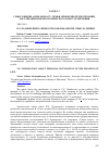 Научная статья на тему 'В.Э. ЧУДНОВСКИЙ О ЛИЧНОСТНОМ ФУНДАМЕНТЕ СМЫСЛА ЖИЗНИ'