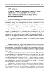 Научная статья на тему 'в этом мире особенно нужен Чехов: к вопросу о традициях русской классической литературы в прозе Ф. Н. Горенштейна'