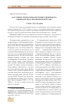 Научная статья на тему 'В. Ф. Генинг и проблемы изучения гляденовско-пьяноборского времени в Приуралье'