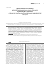 Научная статья на тему 'В функциональное состояние ортопедотравматологического больного: диагностика и коррекция процессе лечебно-реабилитационных мероприятий'