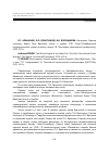 Научная статья на тему 'В. Г. Афанасьев, Ф. Л. Севастьянов, И. В. Волошинова. Выпускник горного института барон Петр Врангель: жизнь и судьба. СПб. : Санкт-Петербургский государственный горный институт имени Г. В. Плеханова (технический университет), 2010. 199 с. Anthony Kröner. The white Knight of the black Sea. The life of the general Peter Wrangel. The Hague, Leuxenhoff Publishing. 2010. 426 P. Э. Кронер. Белая армия, черный барон: жизнь генерала Петра врангеля / пер. С англ. Т. П. Тетеревлевой. М. : Российская политическая энциклопедия (РОССПЭН), 2011. 463 с'