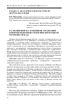 Научная статья на тему 'В. Г. Белинский vs С. П. Шевырев: реализация конфронтационной стратегии в журнальной полемике (1836 год)'