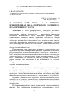 Научная статья на тему '«в голубом эфира поле. . . » А. С. Пушкина: провоцирующая сила «Творческого потенциала незаконченногог текста'