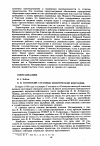 Научная статья на тему 'В. И. Хотимский: страницы политической биографии'