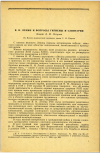 Научная статья на тему 'В.И. ЛЕНИН И ВОПРОСЫ ГИГИЕНЫ И САНИТАРИИ'