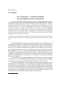 Научная статья на тему 'В. И. Селиванов - основоположник научной школы психологии воли'