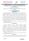 Научная статья на тему 'В. ИРВИНГ ИЖОДИДА “АЛ-ҲАМРО” РОМАНИДАГИ АРАБЧА СЎЗЛАРИНИНГ АСОСИЙ ТУРЛАРИ ВА ТАРЖИМАШУНОСЛИК МУАММОЛАРИ'