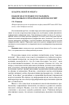 Научная статья на тему 'В каком классе можно рассказывать школьникам о проблемах нанотехнологий?'