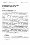 Научная статья на тему 'В. М. Штейн о денежном обращении в период Первой мировой войны'