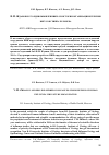 Научная статья на тему 'В. М. Жданов и его единомышленники: из истории организации изучения вирусов гриппа человека'