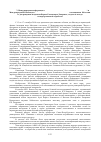 Научная статья на тему 'V Международная конференция «Materials Science and condensed matter Physics 2010" и Международный Симпозиум «Electrical methods of Materials treatment», посвященные 100-летию со дня рождения академика Бориса Романовича лазаренко, создателя метода электроэрозионной обработки'