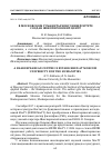 Научная статья на тему 'В московском гуманитарном университете создан Шекспировский центр'