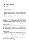 Научная статья на тему 'В.Н. БОРИСОВ: У ИСТОКОВ ОДНОЙ ИССЛЕДОВАТЕЛЬСКОЙ ПРОГРАММЫ'