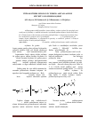 Научная статья на тему 'Vi̇ni̇loksi̇tsi̇klopropanin tsi̇kli̇k asetallarinin SİNTEZİ və poli̇merləşməsi̇'