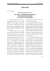 Научная статья на тему 'В. Н. Парин - крупный представитель отечественной хирургии (к 130-летию со дня рояздения)'