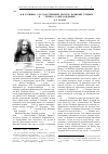 Научная статья на тему 'В. Н. Татищев государственный деятель, военный, ученый (к 325-летию со дня рождения)'