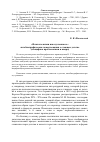 Научная статья на тему '«В начале жизни школу помню я»: автобиографические повествования о сложном детстве (специфика проблематики и жанра)'