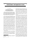 Научная статья на тему 'В. Несмелов и И. Кант: антропология теистическая и трансцендентальная'