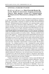 Научная статья на тему 'В о й т ы л а к а р о л ь (Папа Римский Иоанн па- вел II). Личность и поступок: антропологический трактат / пер. , предисл. И комм. Е. С. Твердисловой. М. : Издательство Московского университета, 2010'