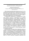 Научная статья на тему '«...В ОТНОШЕНИИ ОПИСАННЫХ ПАРАДИГМ Я ВЫСТУПАЮ СКОРЕЕ КАК “ПОЛЬЗОВАТЕЛЬ”, А НЕ “ПРОГРАММИСТ”»'