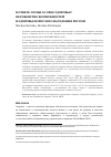 Научная статья на тему 'В ОТВЕТЕ ЛИ МЫ ЗА СВОЕ ЗДОРОВЬЕ? НЕРАВЕНСТВО ВОЗМОЖНОСТЕЙ В ЗДОРОВЬЕ ВЗРОСЛОГО НАСЕЛЕНИЯ РОССИИ'