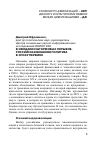 Научная статья на тему 'В ожидании штормовых порывов. Российская внешняя политика в эпоху перемен'