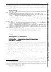 Научная статья на тему 'В. П. Кочубей - председатель Комитета министров Российской империи'