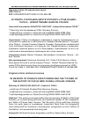 Научная статья на тему 'В ПАМЯТЬ О БОЛЬШОМ ДРУГЕ РОССИИ И "ОТЦЕ НАЦИИ" ПАПУА - НОВОЙ ГВИНЕИ МАЙКЛЕ СОМАРЕ'