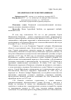 Научная статья на тему 'В памяти коллег и воспитанников'