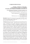 Научная статья на тему 'В ПЛЕНУ "ЭФФЕКТА СОСЕДСТВА": СОЦИАЛЬНЫЙ КАПИТАЛ И АКТИВИЗМ В НОВЫХ АНКЛАВНЫХ ЖИЛИЩНЫХ КОМПЛЕКСАХ'