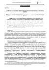 Научная статья на тему 'В погоне за бывшей «Жемчужиной британской короны»: россия и Индия'