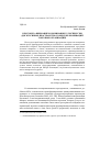 Научная статья на тему 'В погоне за вниманием: номинация vs экспрессия (дискурсивное пространство городских номинаций торговых организаций)'