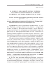 Научная статья на тему 'В поисках идеальной формы: теории и практики возникновения и развития балетного костюма (конец XVII-XVIII вв. )'