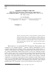 Научная статья на тему 'В поисках новых смыслов [Рец. На:] И. И. Евлампиев. Неискаженное христианство и его первоисточники (Соловьёвские исследования. 2016. Вып. 4 (52); 2017. Вып. 4 (56))'