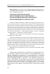 Научная статья на тему 'В поисках публичной сферы, которой никогда не существовало. Анализ телевизионной политической коммуникации в России 2000-2009 гг'