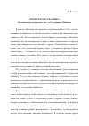 Научная статья на тему 'В поисках рассказчика (столкновение творческих сил в «Соглядатае» Набокова)'