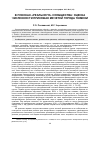 Научная статья на тему 'В поисках «Реального» сообщества: оценка численности прихожан мечетей города Тюмени'