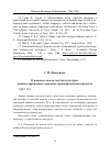 Научная статья на тему 'В поисках смысла текстов культуры: анализ современных западных герменевтических проектов'