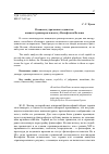 Научная статья на тему 'В поисках утраченного единства: концепт трансверсальности у Вольфганга Вельша'