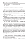 Научная статья на тему 'В поисках утраченного единства сознания: исчезло ли «я»?'