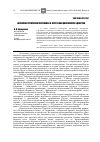 Научная статья на тему '"в поисках утраченного времени" М. Пруста как циклическое единство'