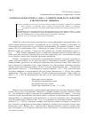 Научная статья на тему '«в поисках всемогущего слова. . . ». Развитие темы поэта и поэзии в творчестве Н. И. Тряпкина'