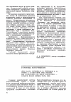 Научная статья на тему 'В помощь абитуриентам (Рец. На кн. : Логинова Н. Н. , Пресняков В. Н. Сотова Л. В. География: учеб. Пособие для слушателей фак. Довуз. Подготовки. Саранск: Изд-во Мордов. Ун-та, 2000) '