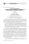 Научная статья на тему 'В присутствии другого. “Шаранагатигадья” Рамануджи. Значимый текст вишнуитской религиозной традиции. Часть III'