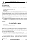 Научная статья на тему 'В продолжение дискуссии о понятии объектов гражданских прав'