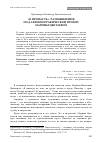 Научная статья на тему '«В пропасть». Размышления над автобиографической прозой Марины Цветаевой'