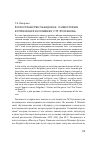 Научная статья на тему 'В пространстве парадокса: о некоторых купринских коллизиях у М. Булгакова'