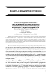 Научная статья на тему '«В разных градских служениях»: участие мещан в системе городского самоуправления русской провинции в конце XVIII - первой половине XIX в. (по материалам Пермской губернии)'